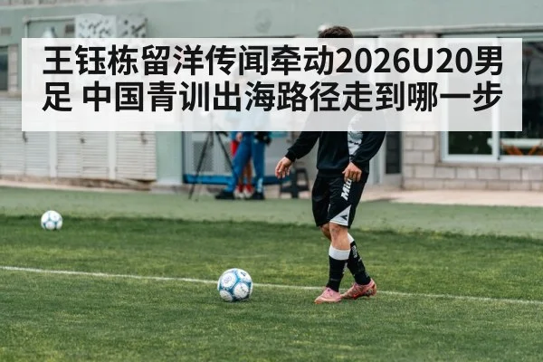 youth football academy europe