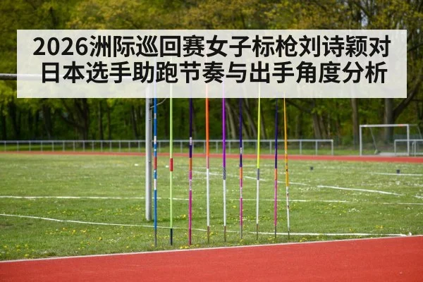 javelin thrower run-up runway stadium