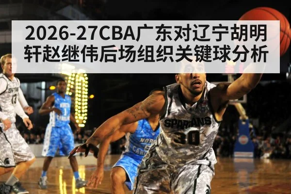 basketball players defense court